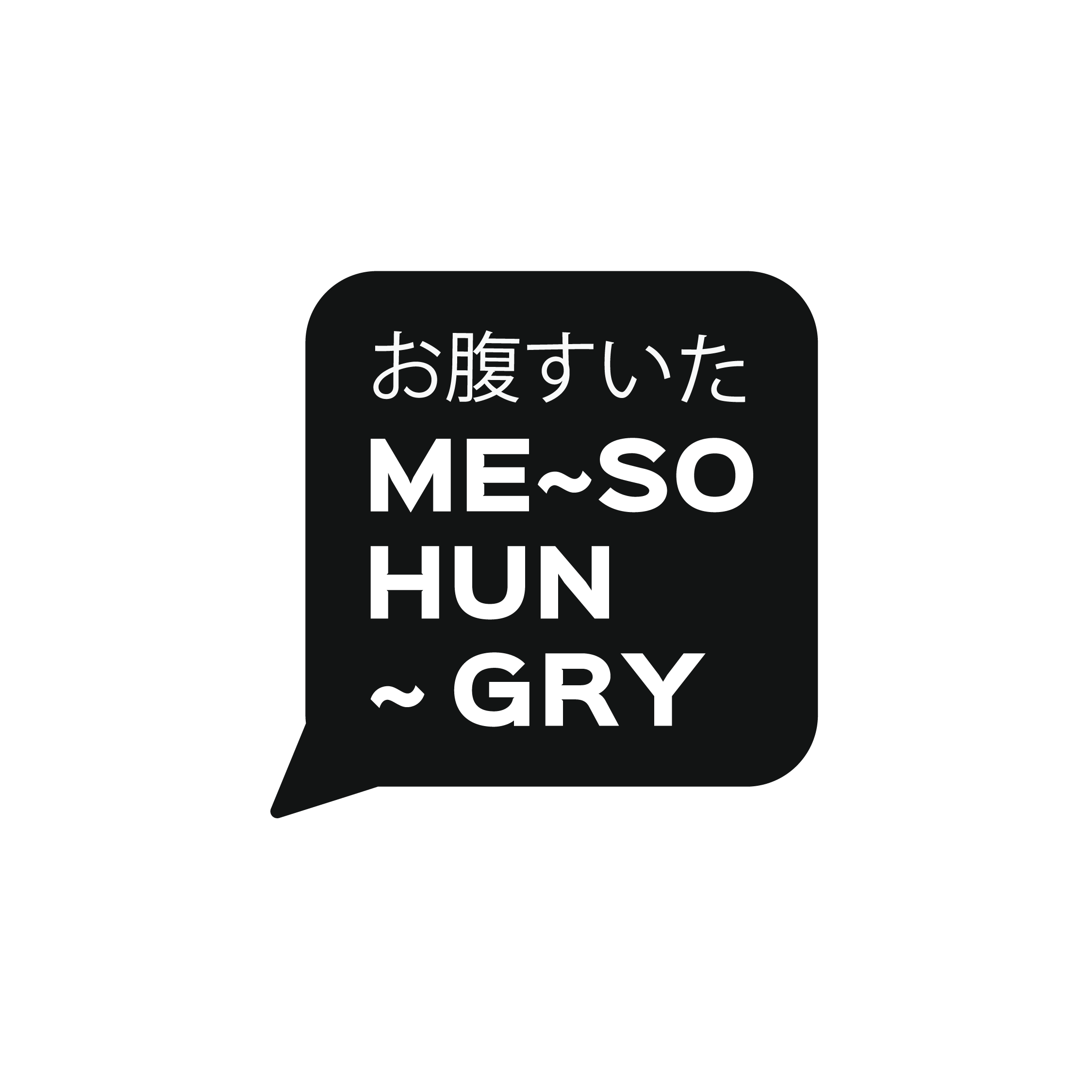 Me So Hungry